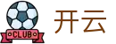 开云-官网-实时点燃你的热爱